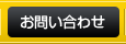 有限会社 小室軽合金鋳造所のお問い合わせ